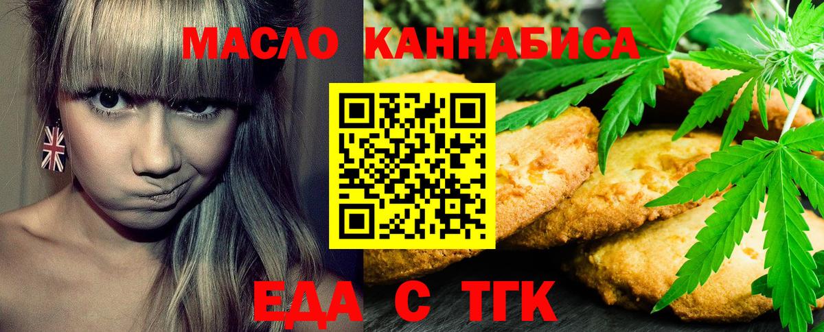 Cannafood конопля Гатчина