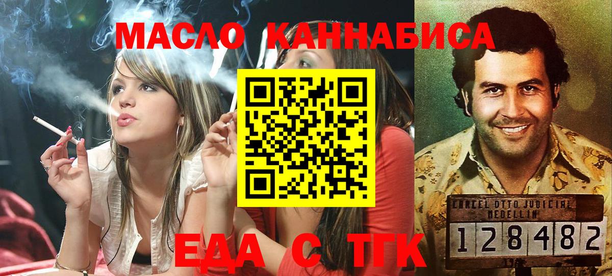 Cannafood марихуана  Вход с VPN  Гатчина 