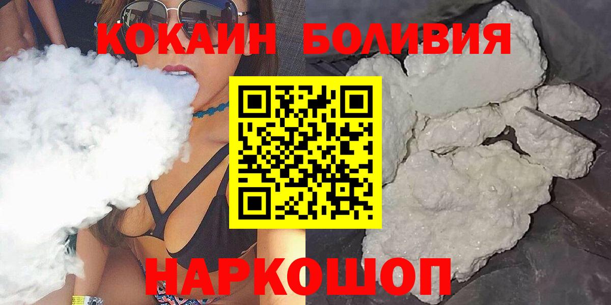 COCAIN Перу Гатчина