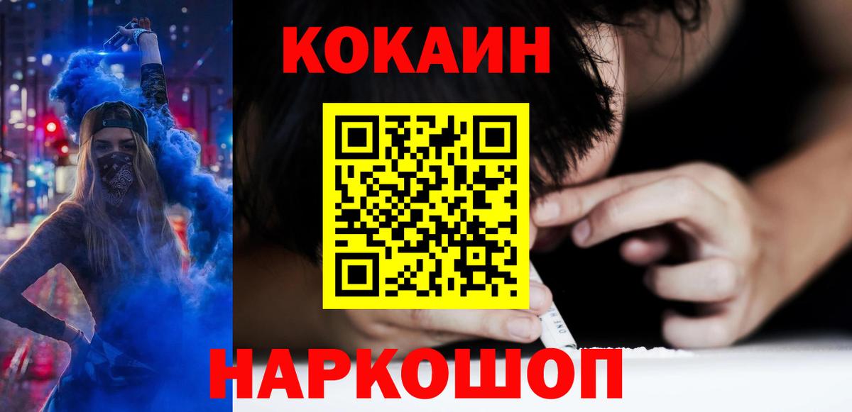Кокаин Боливия  Вход с VPN  Гатчина 