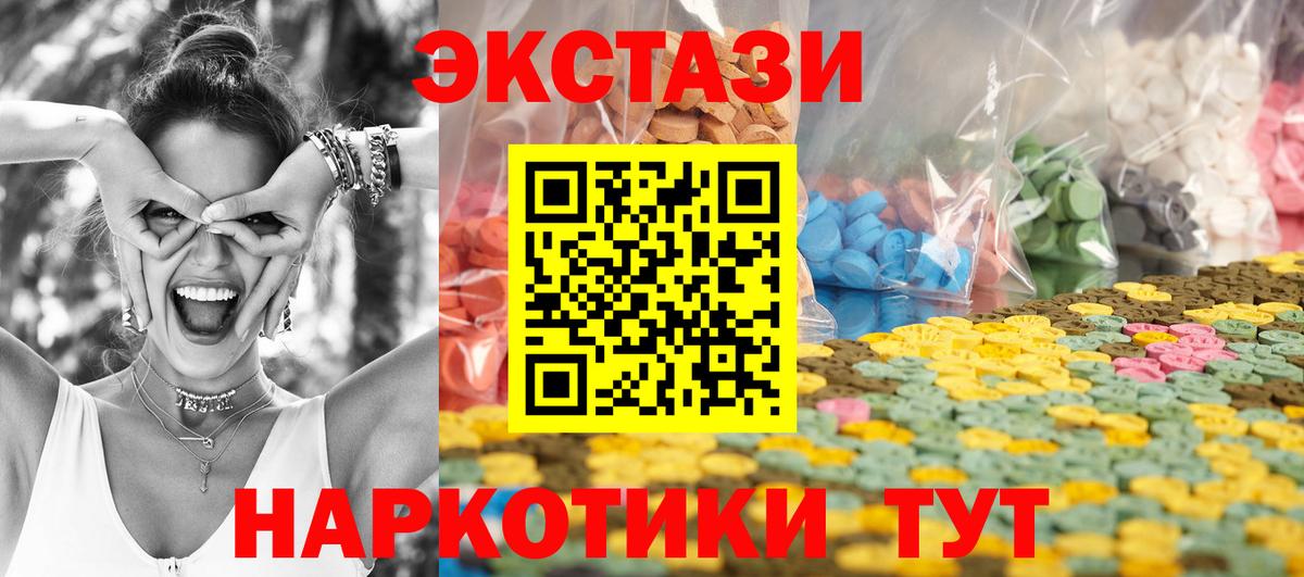 ЭКСТАЗИ  ЭКСТАЗИ VHQ  Экстази XTC  Вход с VPN  Гатчина 