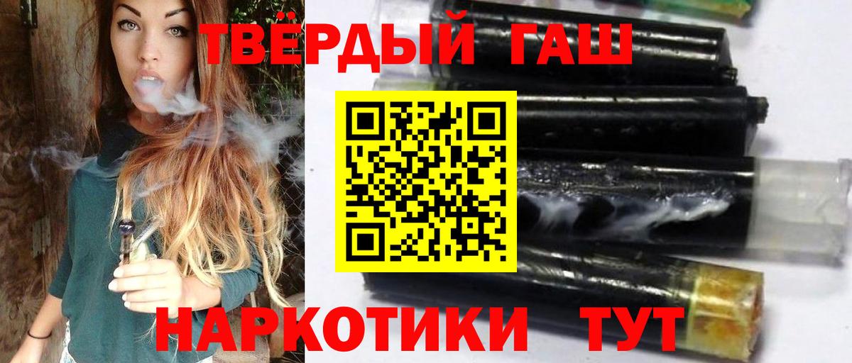 ГАШ 40% ТГК  Вход с VPN  Гашиш хэш  Гашиш  Гатчина 