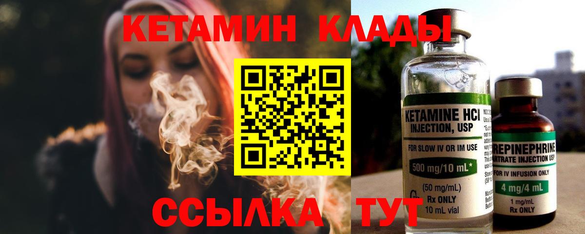 Гатчина  КЕТАМИН VHQ  Вход с VPN  Кетамин ketamine 