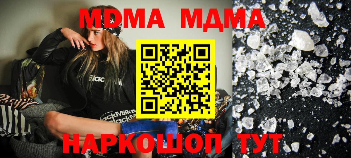 Гатчина  MDMA Molly  Вход с VPN 
