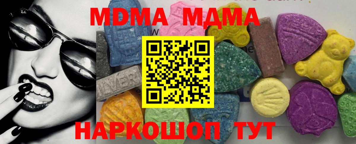 MDMA VHQ Гатчина