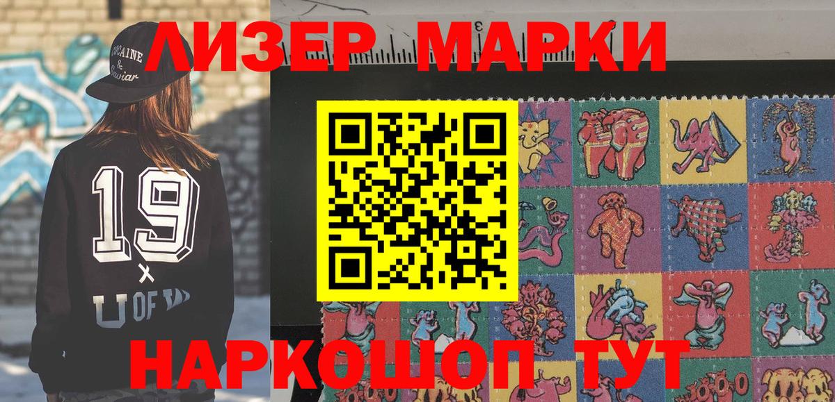 Марки NBOMe 1,8мг  Вход с VPN  Гатчина 