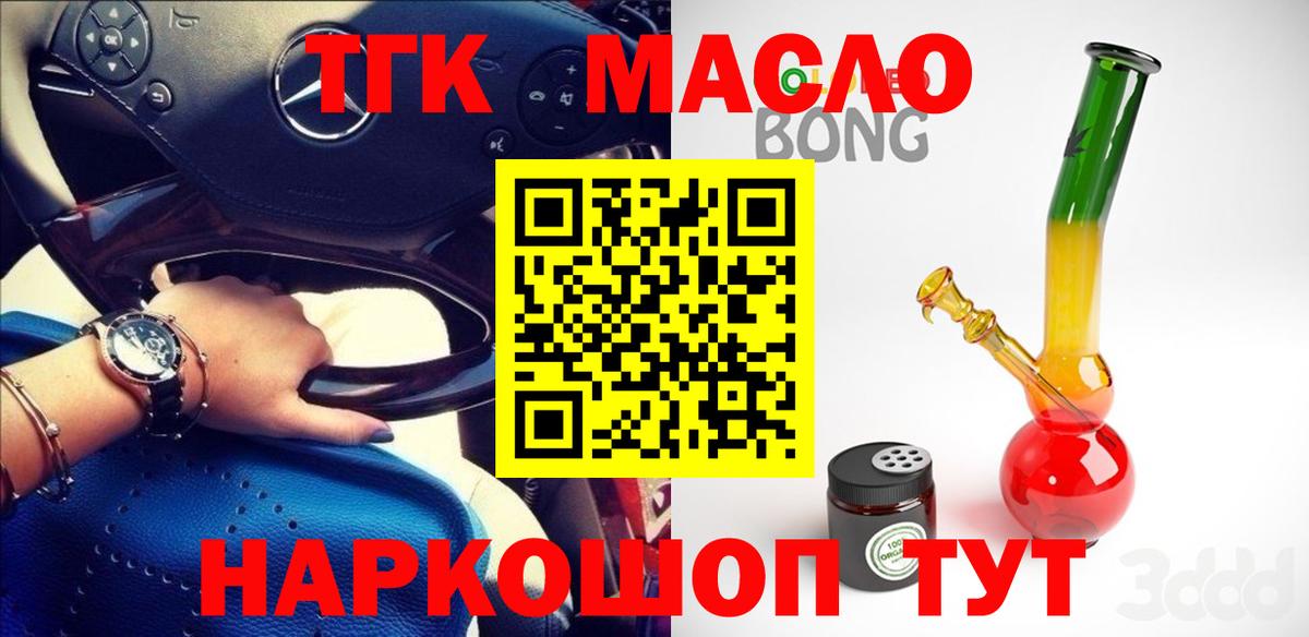 Дистиллят ТГК жижа Гатчина