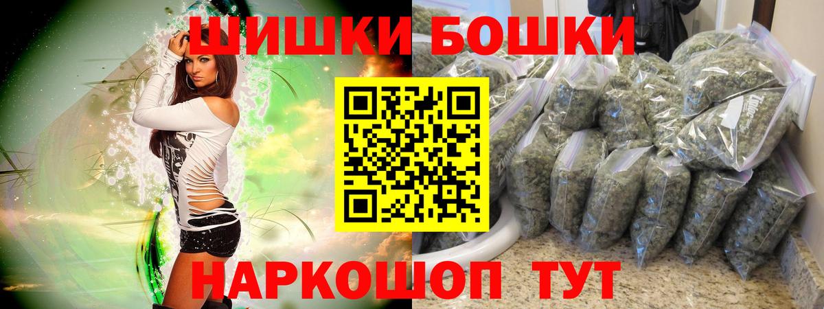Бошки Шишки White Widow Гатчина